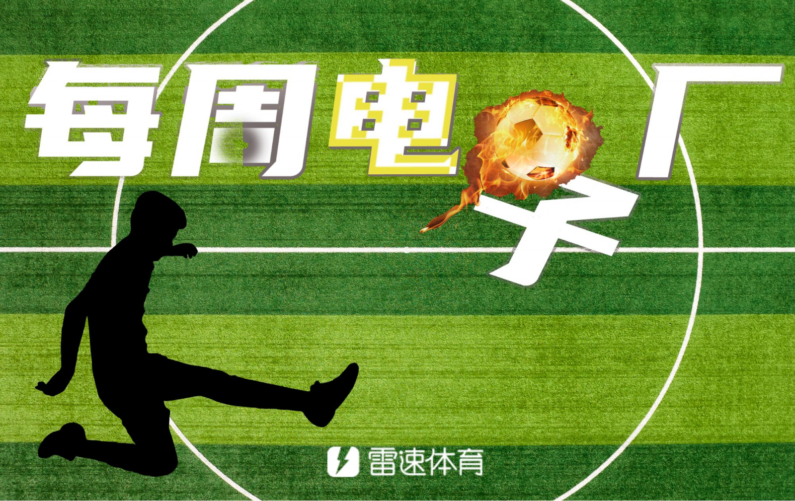 ⚙वीकली इलेक्ट्रॉनिक्स फैक्ट्री: माचिडा के डिफेंडर ने पहले ही मिनट में अपना ही गोल कर दिया, नेउर ने शायद ही कोई उपहार दिया हो